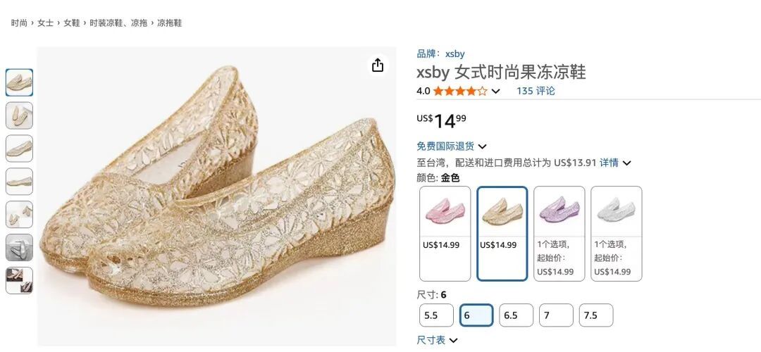 ▲亚马逊上卖的水晶塑料凉鞋。图/亚马逊截图