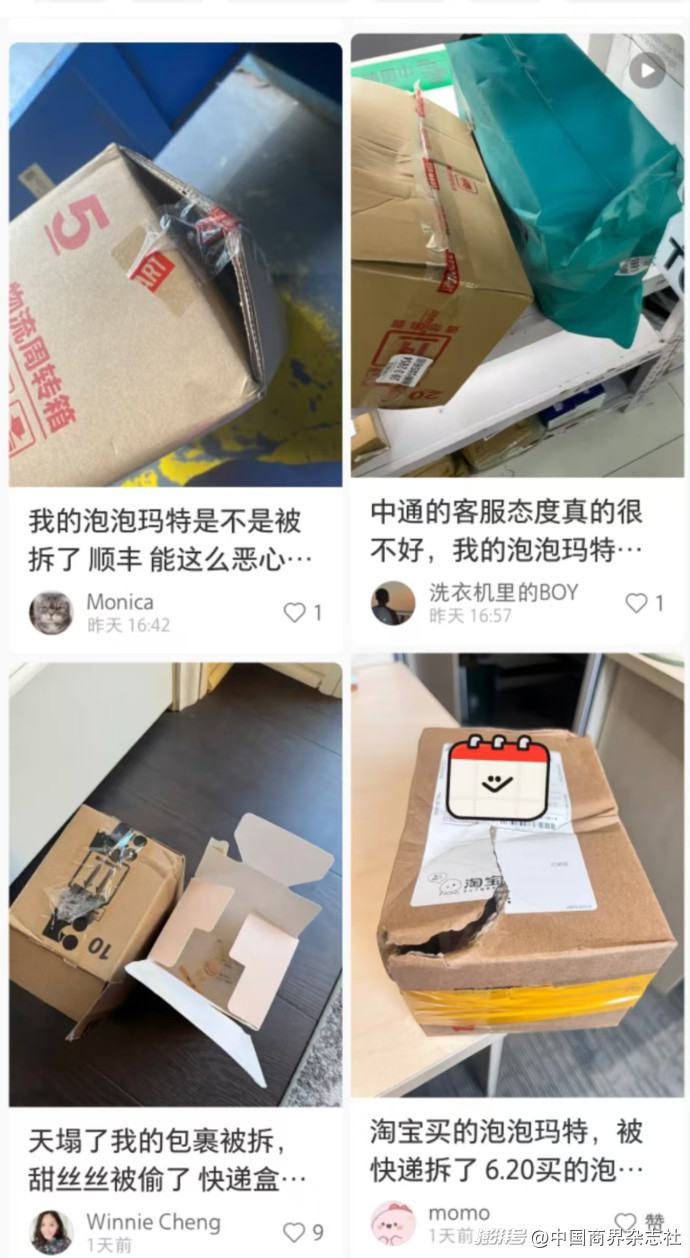 不少消费者反映自己的泡泡玛特快递被拆。(图片截自小红书)