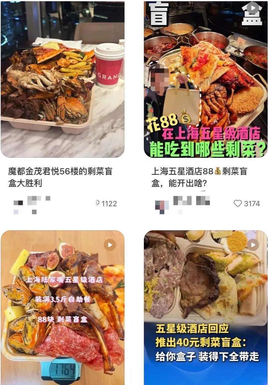 中产最体面的省钱方式:去五星酒店“捡剩菜”