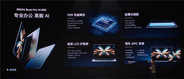 国补到手5199元起 REDMI Book Pro 16正式发布!99Wh巨无霸电池