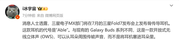 骨传导耳机(图文无关,仅供参考)