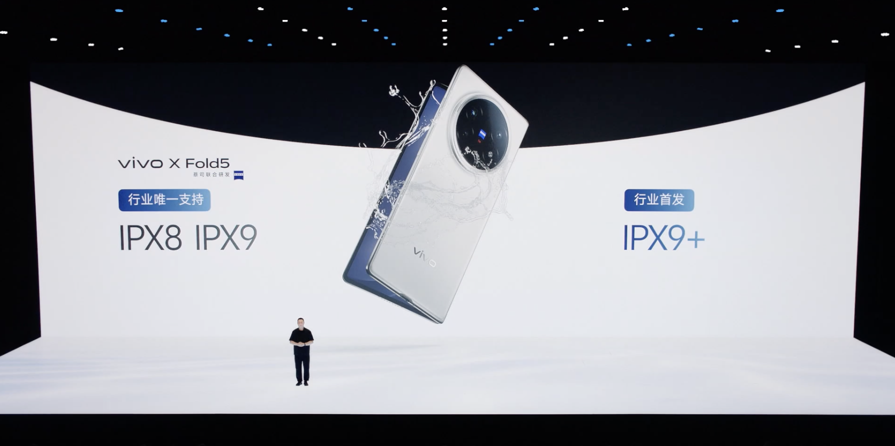 vivo 发布的这台折叠屏,是送给 iPhone 用户的特洛伊木马