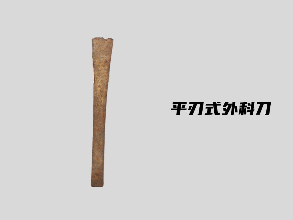 外科医疗器械有哪些文博日历丨600多年前，夏医生的“外科装备”都有啥？_https://www.jmylbn.com_新闻资讯_第6张