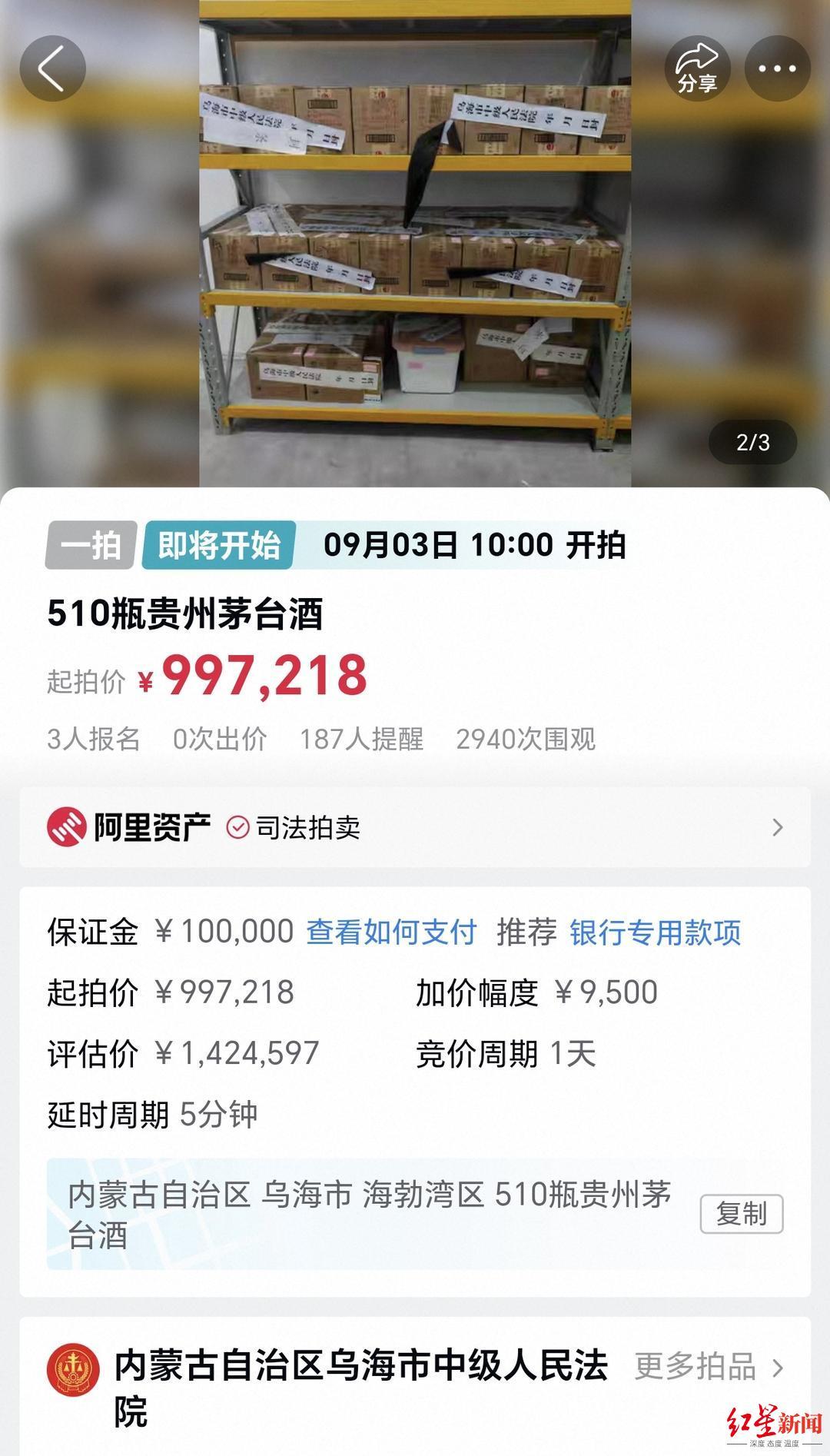 拍卖平台截图