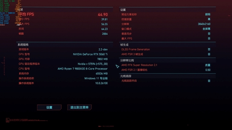 Blackwell的甜点来了!NVIDIA RTX 5060 Ti首发评测:8GB疯狂爆显存 16GB正好