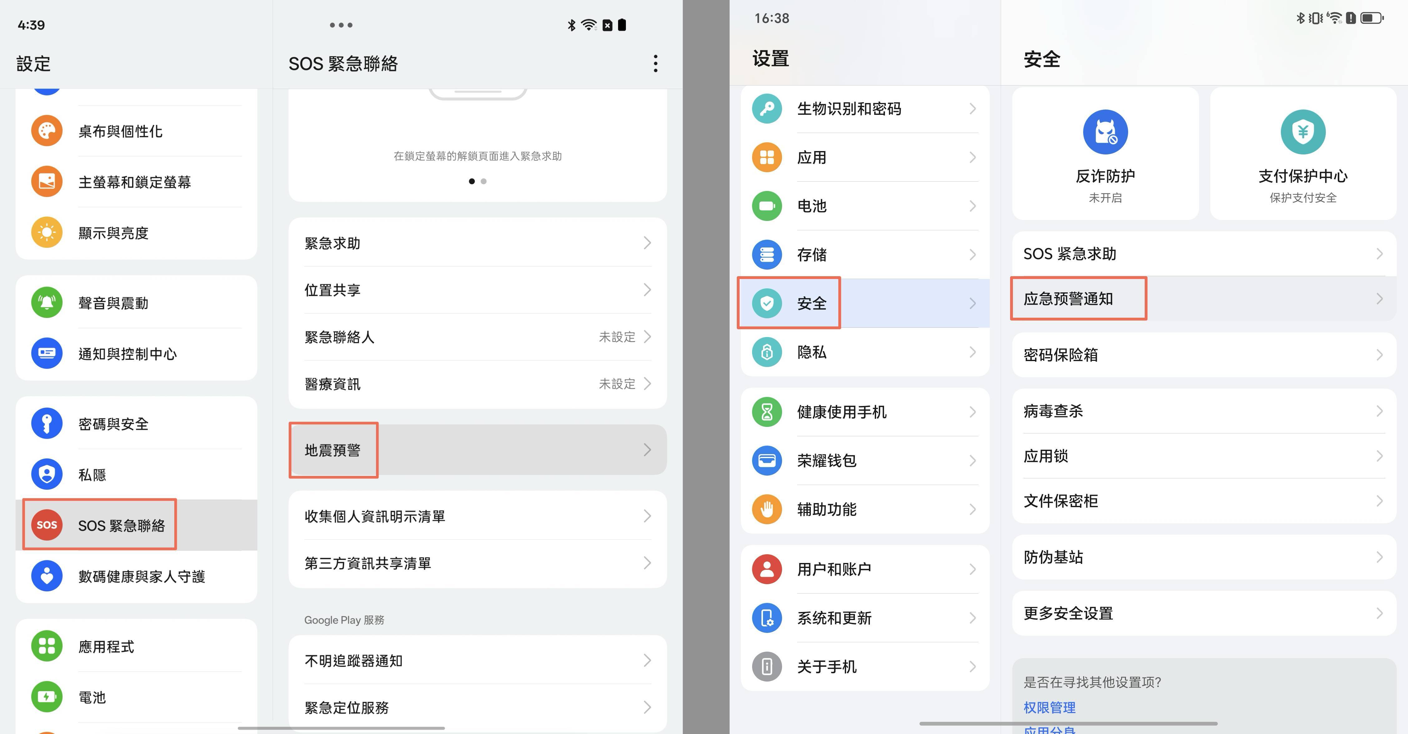 保持联络是第一要务:自然灾害手机预警通讯指南|附开启方法