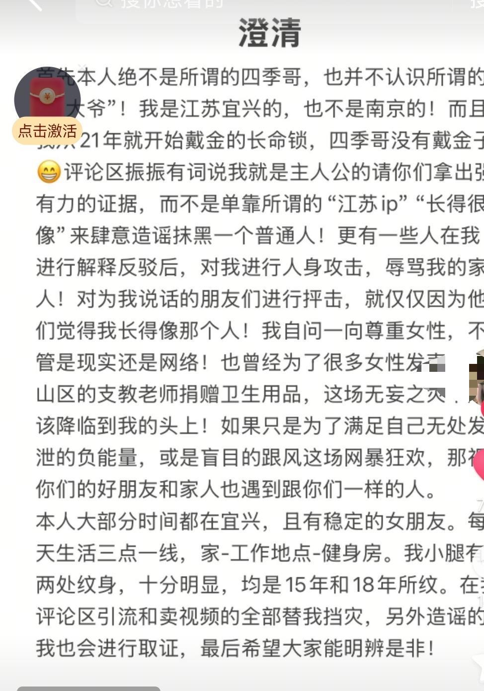 网传视频截图