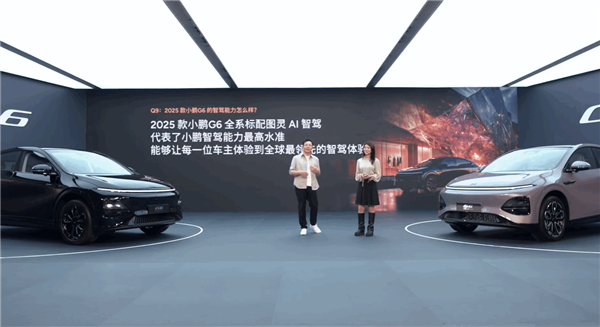 外观内饰全面升级!2025款小鹏G6亮相发布:3月上旬上市交付
