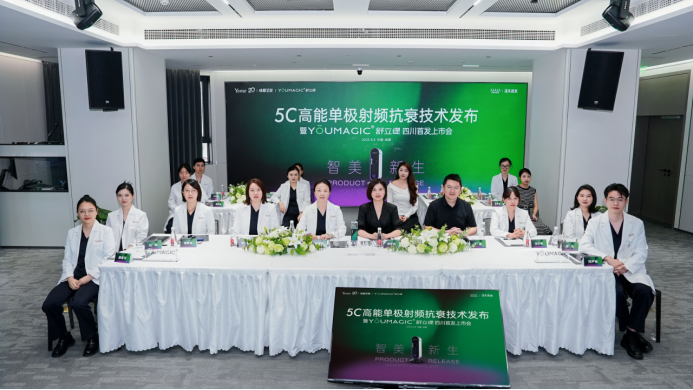 国产抗衰技术实现重大突破！YOUMAGIC舒立缇四川首发盛典在成都艺星盛大启幕216.png