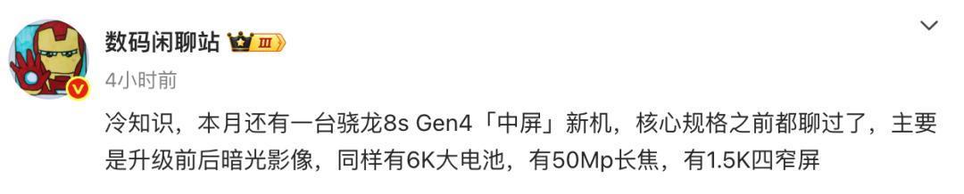 5月,这些刚公布的国产新机,全是冲着iPhone来的