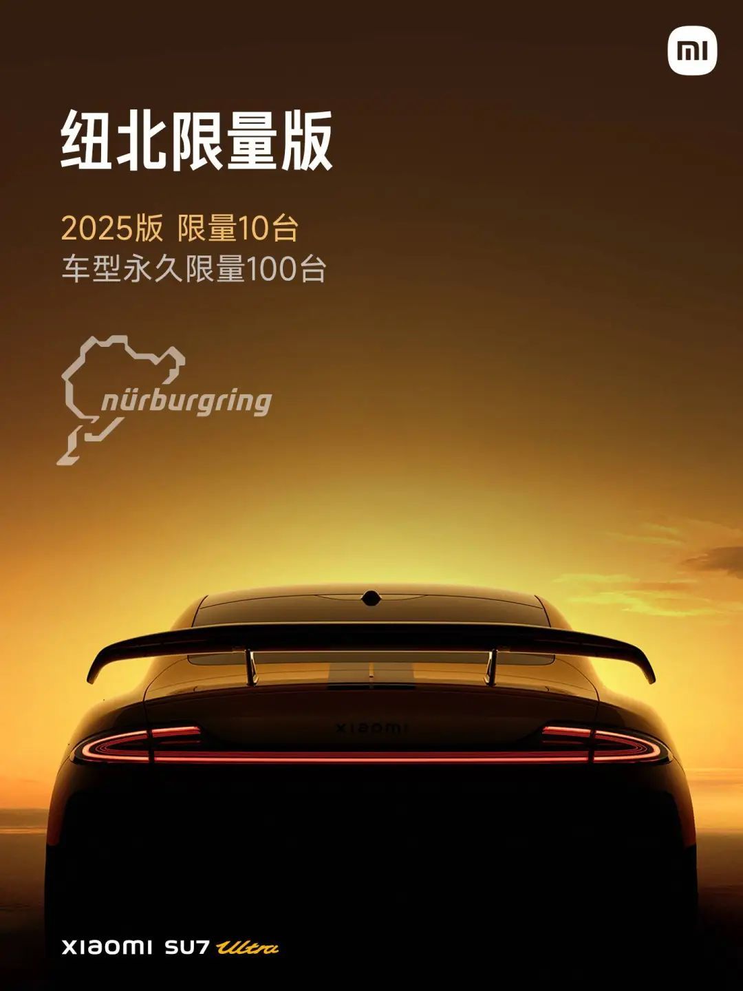 3 分钟大定破 20 万台!小米 YU7 创造了世界汽车史的新纪录