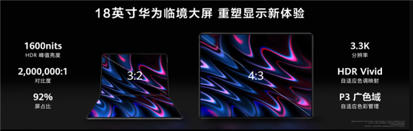 23999元起的鸿蒙折叠屏电脑 华为又搞出了很新的东西