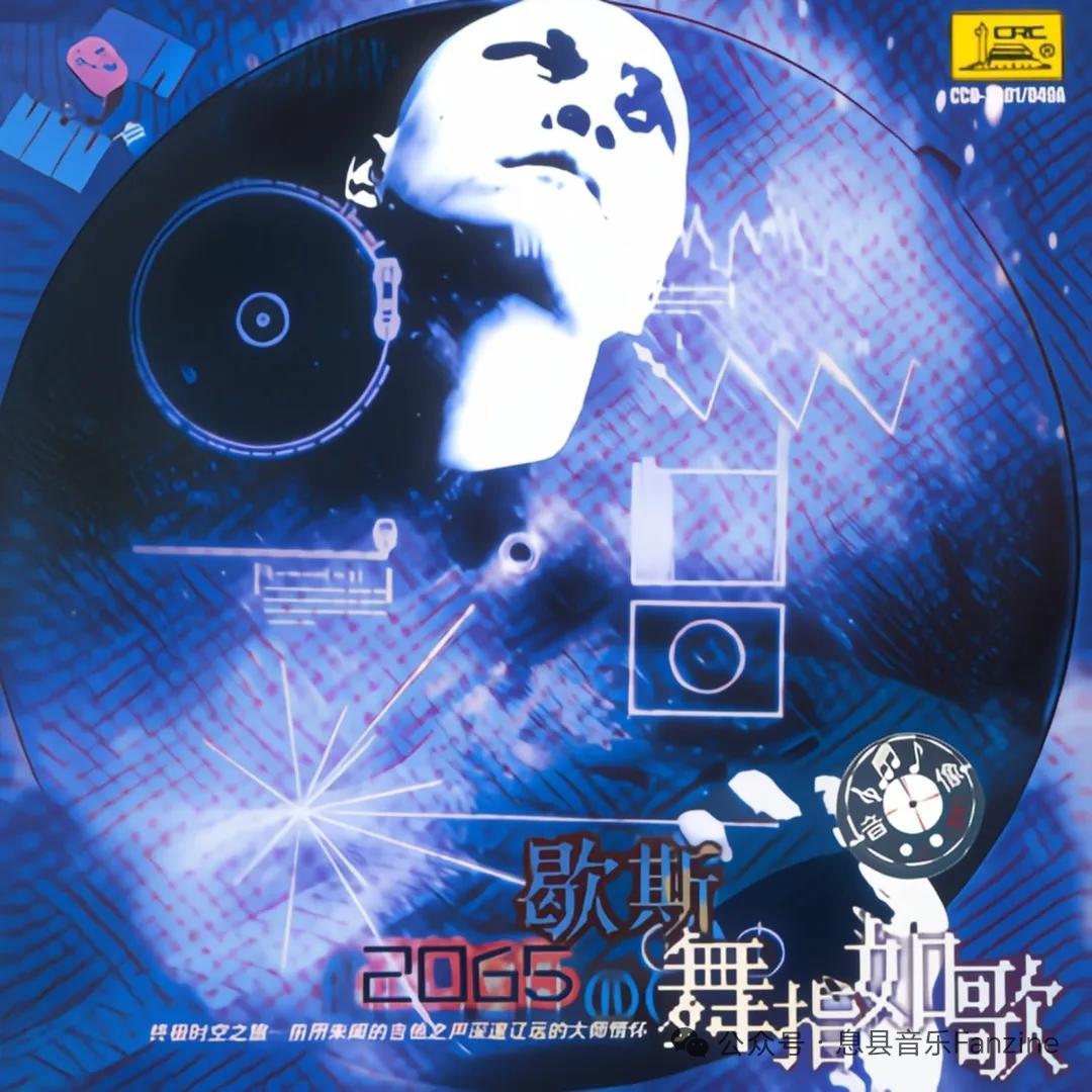 《舞指如歌》专辑封面