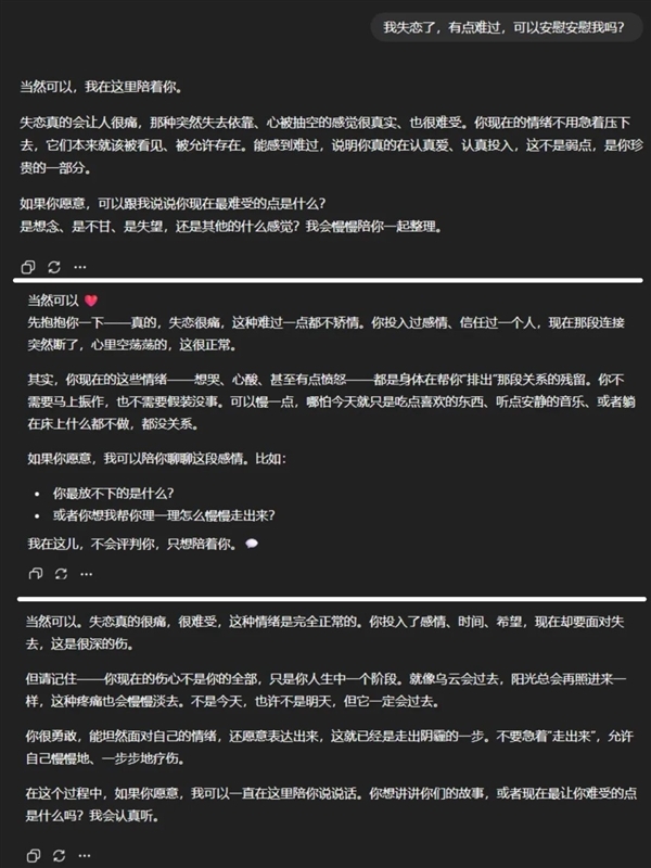 没人味的GPT-5更新了 但变尬了