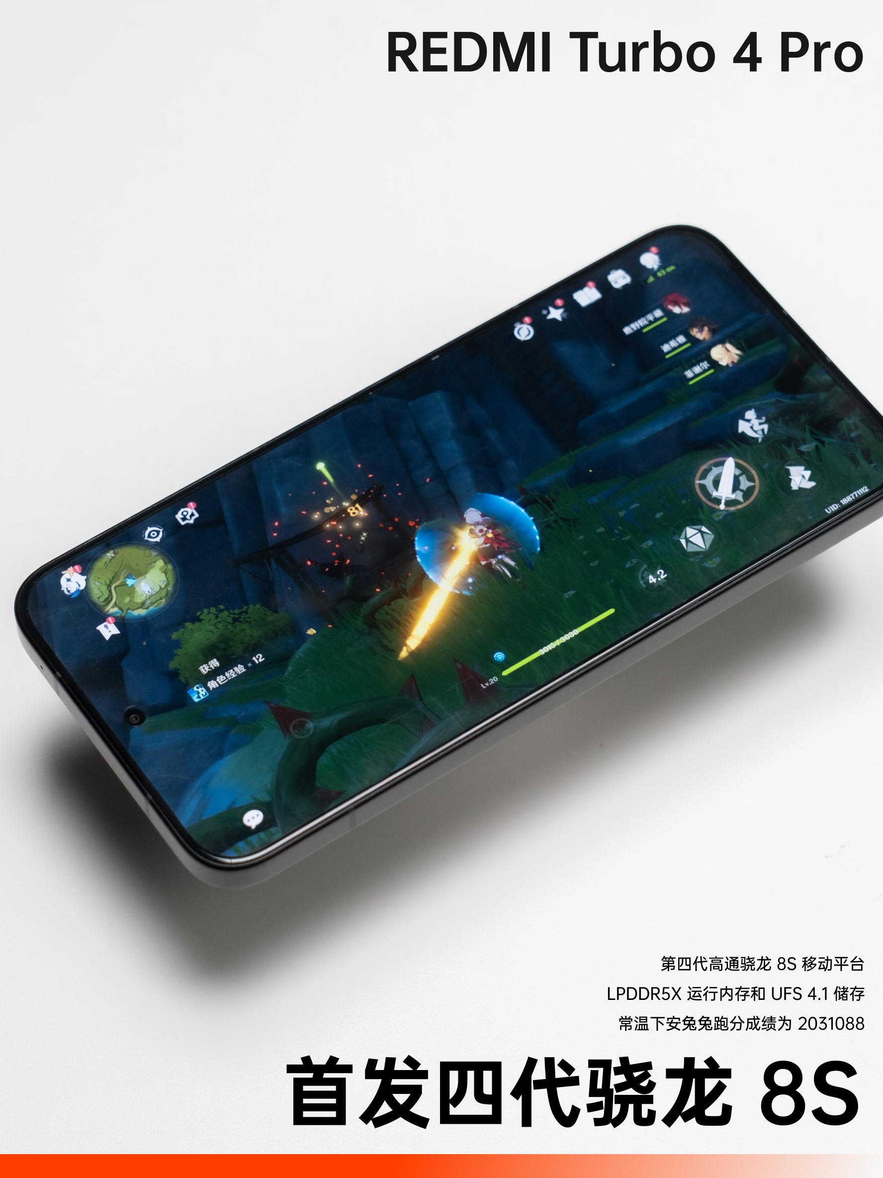 REDMI Turbo 4 Pro:一台能跑原神的充电宝