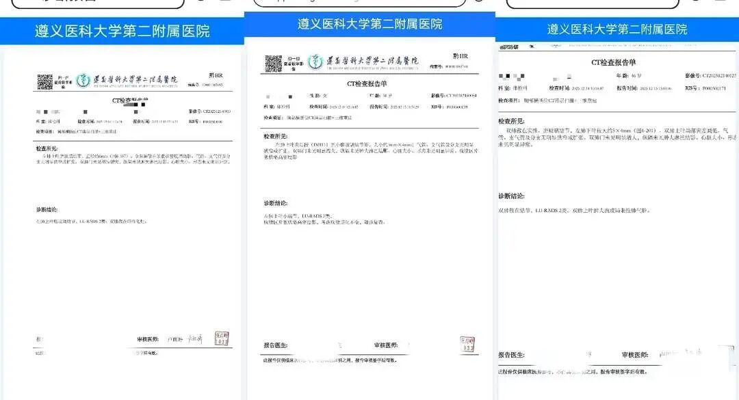 在相关部门组织的体检中,部分业主出现肺部结节的情况。