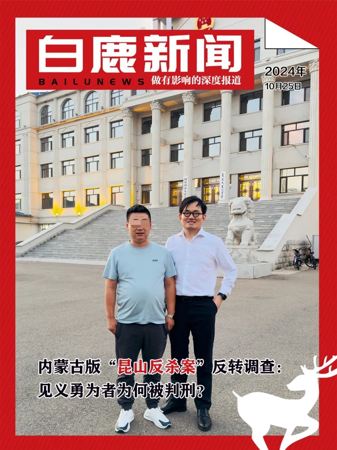 王元(上图左)坚持要用化名,他怕自己的“罪犯”标签会影响妻子工作和儿子学习。王元的申诉,最终会不会成为下一个“赵宇”?