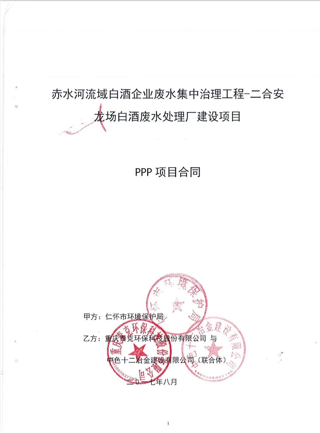 图/受访者提供