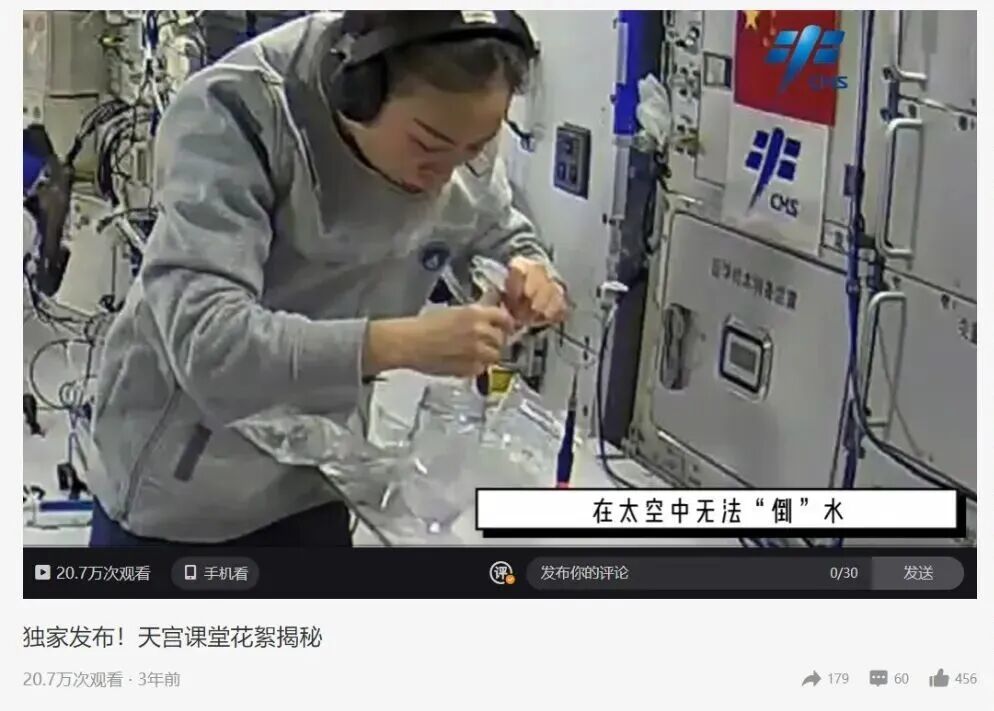 图片取自中国载人航天工程网官方微博