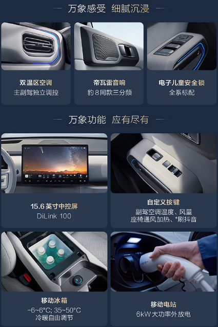 年轻人第一台纯电硬派系SUV!方程豹钛3正式上市:13.38万起