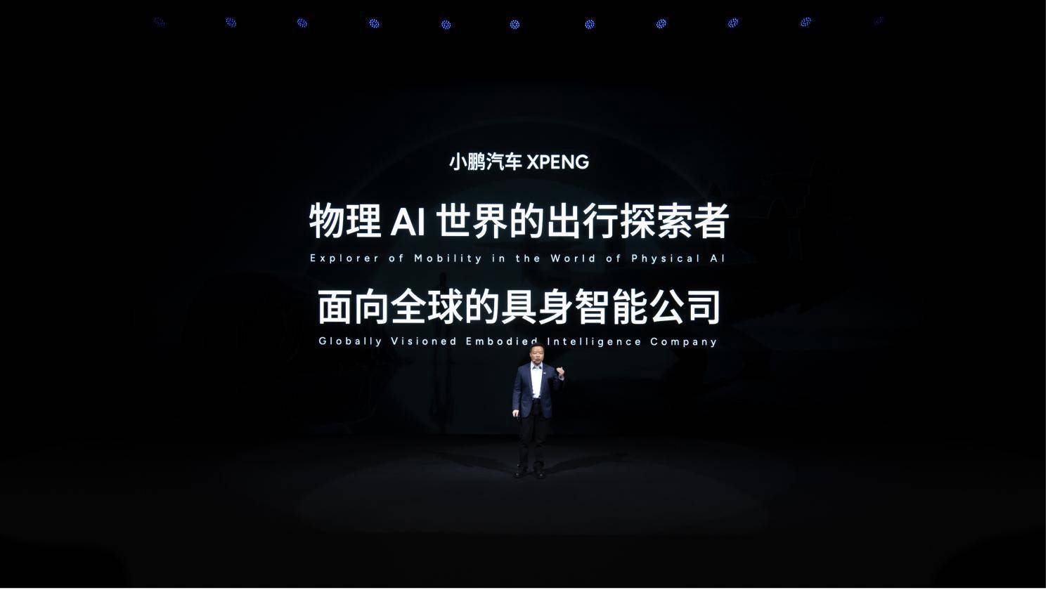 小鹏人形机器人惊艳亮相,飞行汽车即将量产