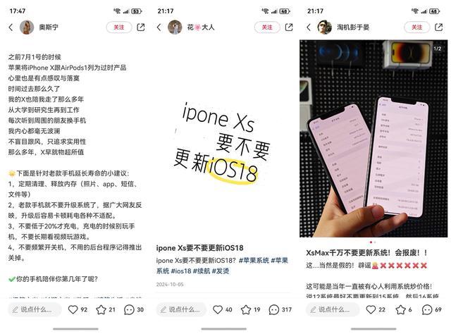 一代小红书神机被苹果打入“冷宫”!都怪钉子户太多了?