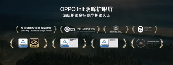 OPPO Find X9系列首发全场景真1nit明眸护眼屏：10月见