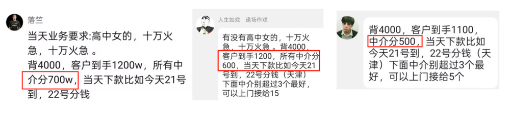(图:中介转包)
