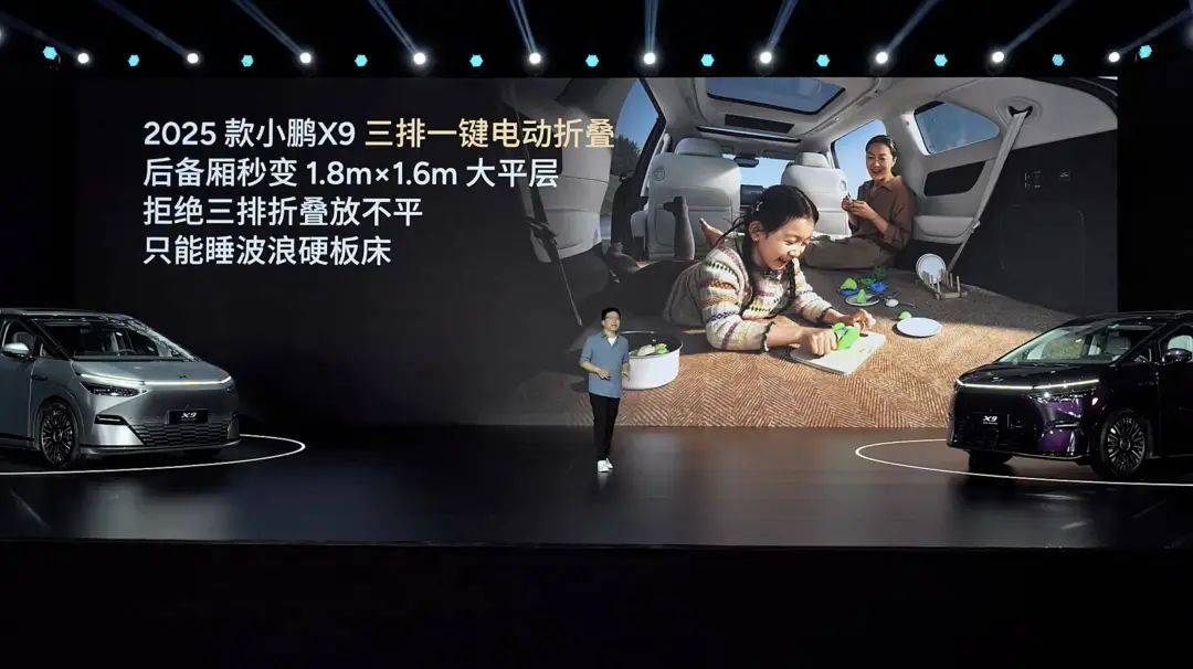 39.98 万元!新款小鹏 X9 开启预售,老车主也能付费升级