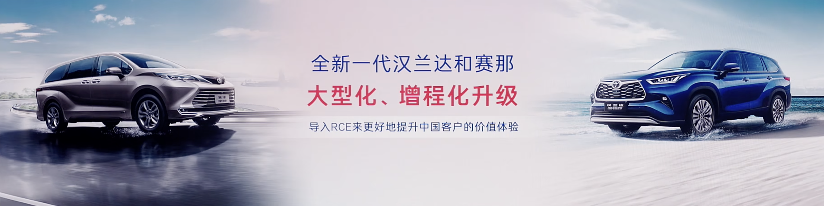 左手华为右手小米,广汽丰田在竞争下半场的打法是——中国人造中国车