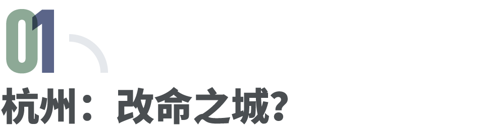 杭州网红大撤退：下坠的电商，过剩的人