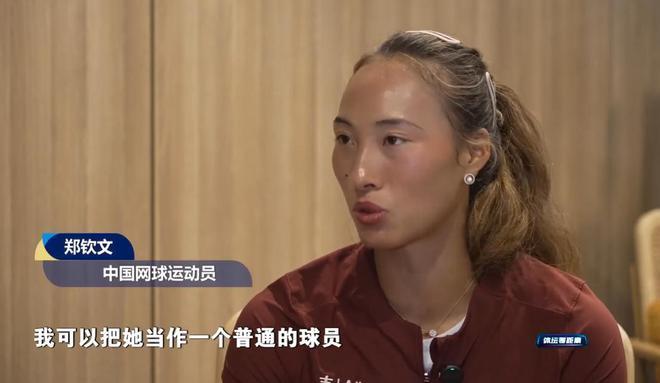 郑钦文谈再战萨巴:我的武器库有克制她的地方,这次要战斗到最后