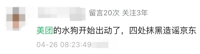 当“饭圈”入侵外卖商战