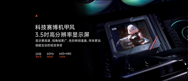水冷8年超长质保!超频三北境GT360上市:889元
