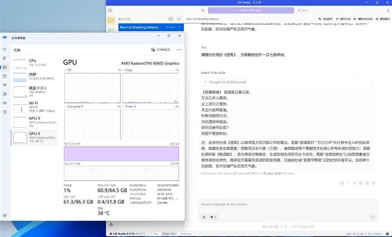 锐龙AI Max + 395集显远超RTX 4060 Laptop!极摩客 EVO-X2迷你主机评测:235B大模型轻松拿捏