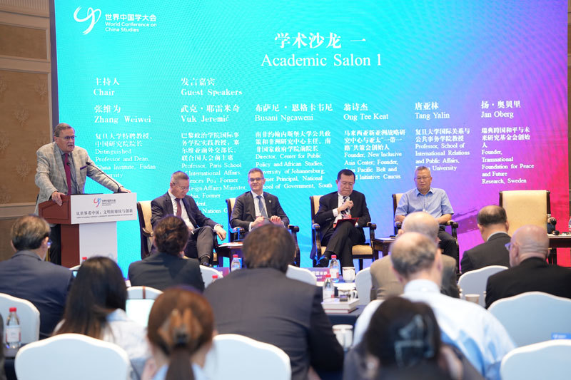 第二届世界中国学大会分论坛“从世界看中国:文明的赓续与创新”现场 观察者网