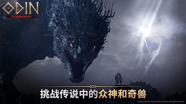 沉浸式地探索标志性北欧领域,开启一场真实且壮阔的神话冒险之旅