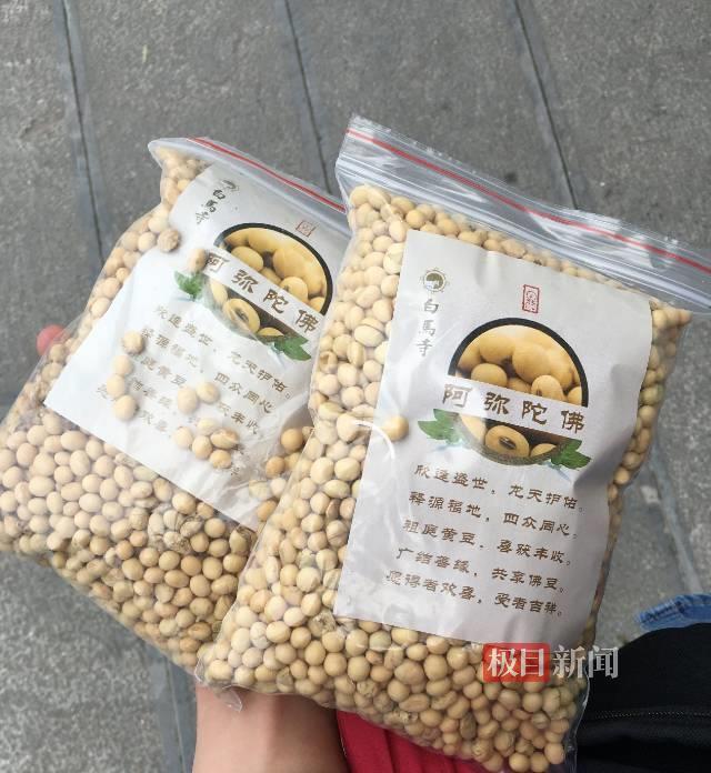 白马寺将黄豆发给香客