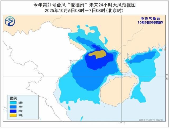 图2 台风“麦德姆”未来24小时大风预报图(10月6日08时-7日08时)。图片来源:中央气象台网站