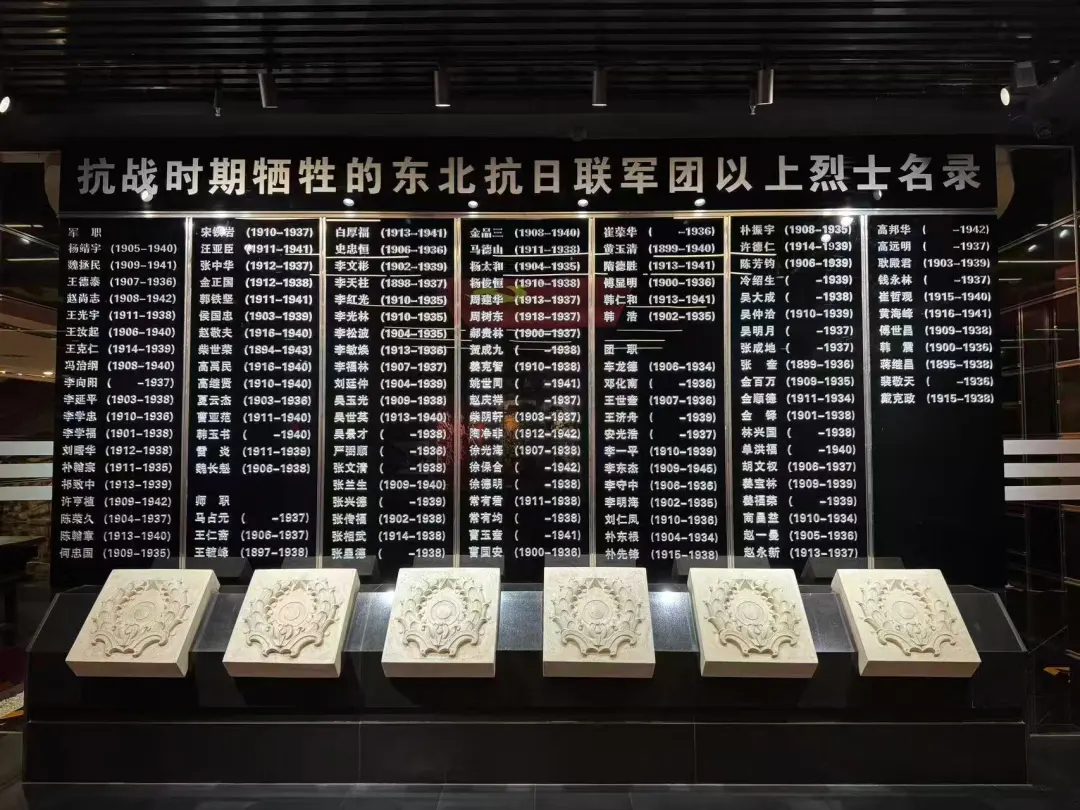 杨靖宇烈士陵园暨东北抗日联军纪念馆内的烈士名录。新华网 邵守志摄