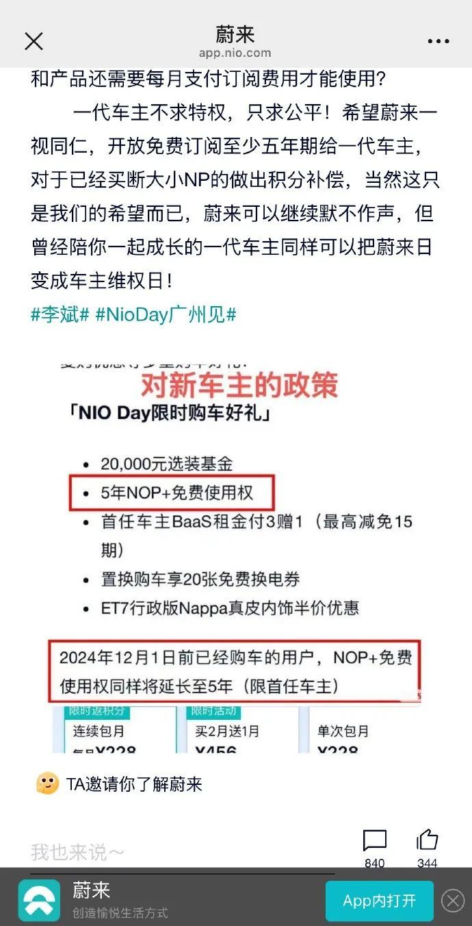 乐道CEO“引咎”辞职,他们这半年到底做错了啥?