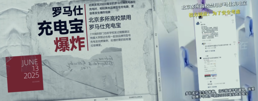 召回超过百万台,充电宝品牌的暴雷给我看懵了