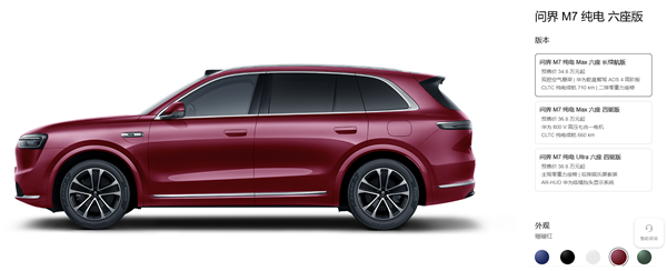28.8万起 全新一代问界M7开售:30万价位最强选手登场