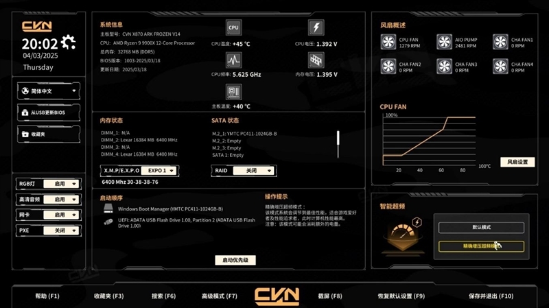七彩虹CVN X870 ARK FROZEN V14方舟主板评测: 5G网卡+高频内存 锐龙9000舰队新旗舰