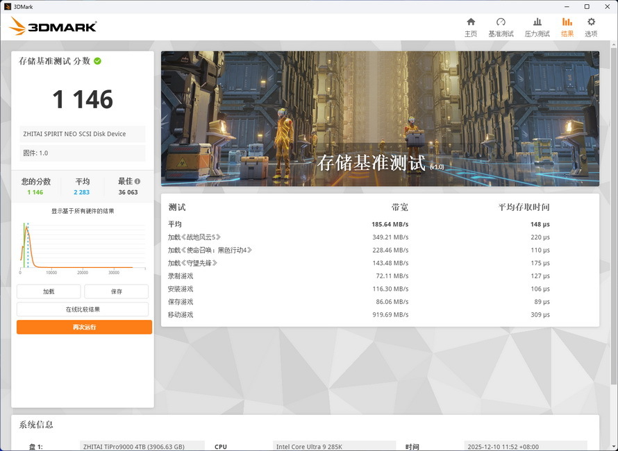 屏幕截图 2025-12-10 130300.JPG