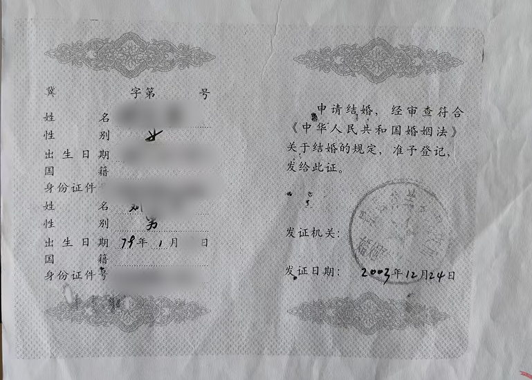 ▲小莹否认其见过的一份发证日期为2003年的“结婚证”复印件 受访者供图