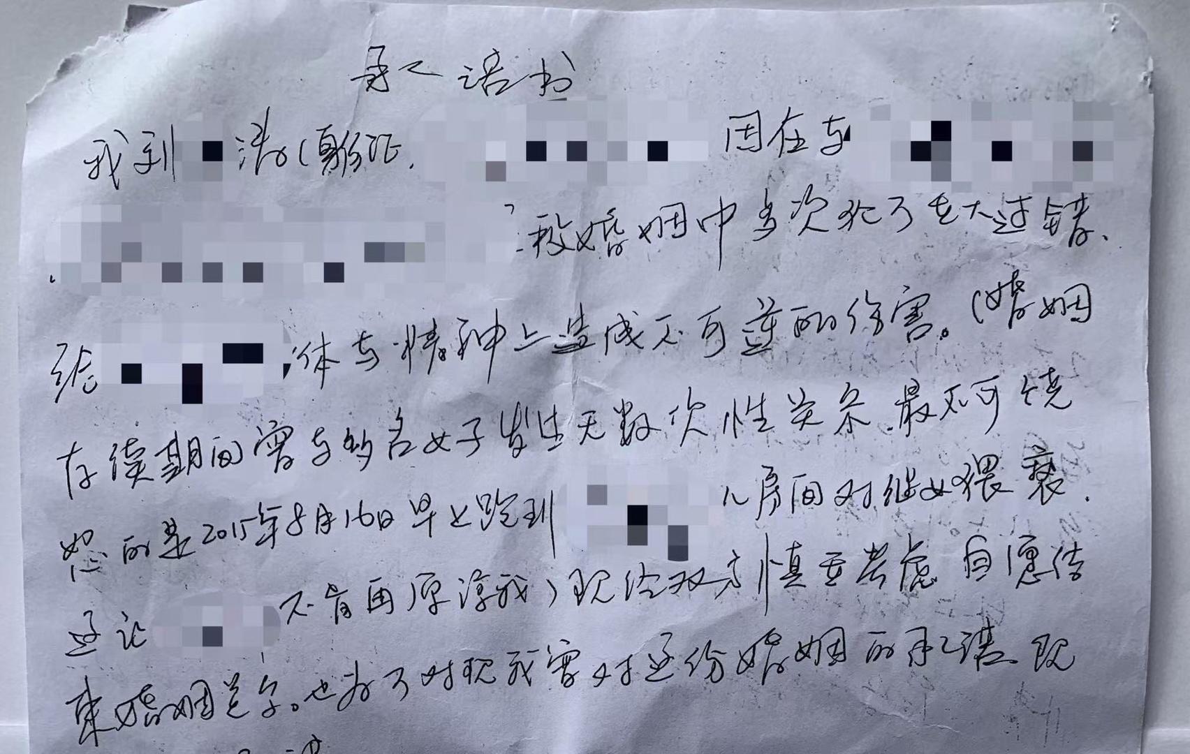 ▲刘某涛手写的承诺书