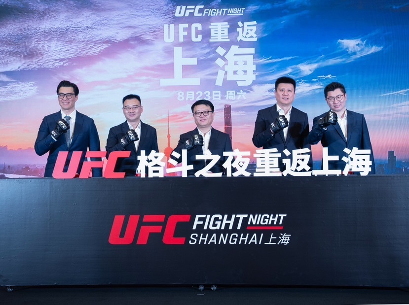 UFC格斗之夜重返上海 8月燃情启幕_凤凰网