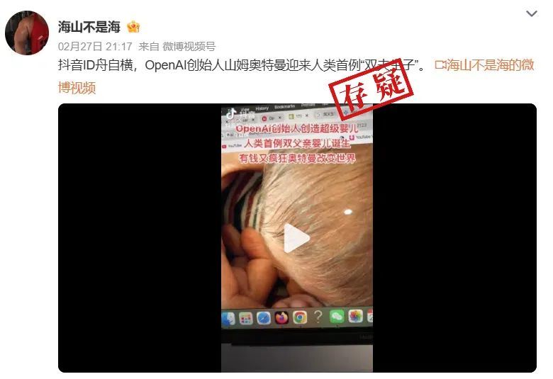 网传说法截图