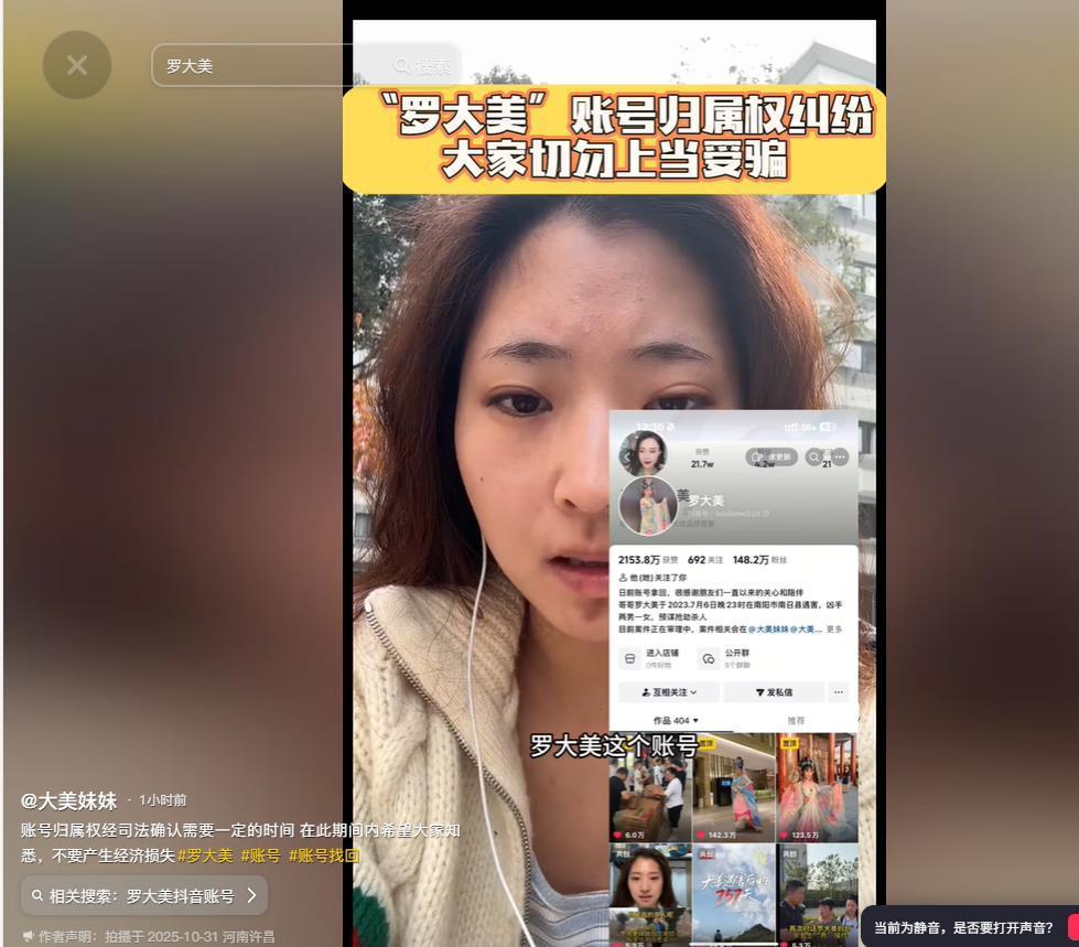 罗大美妹妹发声